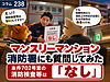 238【マンスリーマンション】消防署にも質問してみた　本件702号室の消防検査等は「なし」