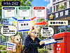 242【マンスリーマンション】警察に告発状を提出　1室から始まった問題はどこまで広がるのか