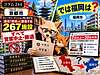 244【マンスリーマンション】京都市から回答 令和6年、1か月未満の違法「民泊」267施設すべて営業中止・撤退 では福岡は?