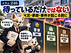 246【マンスリーマンション】火災・事故・事件が起こる前に　保健所と保証会社に対応を要請