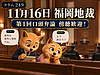 249【マンスリーマンション問題】　11月16日、福岡地裁で第1回口頭弁論　傍聴歓迎（特に報道関係の方）