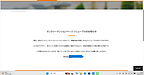 250【マンスリーマンション問題】突然、予約サイトから消えた！ 何が起きている？