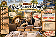 253【マンスリーマンション問題】　L社に対して徹底的に取り組む理由