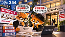 254【マンスリーマンション問題】三井住友海上から回答！全て「確認無し」　ヤミ宿泊業を支えてないか！？