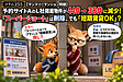 255【マンスリーマンション問題】予約サイトAのL社掲載物件が44件→38件に減少！「スーパーショート」は削除、でも「短期賃貸OK」？