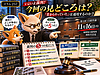 257 【マンスリーマンション問題】いよいよ裁判! 今回の見どころは? 「昔からやっていた」は通用するのか