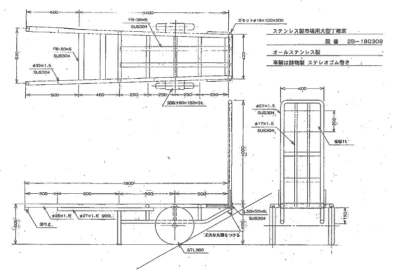 ステンレス製　ネコ車　図面