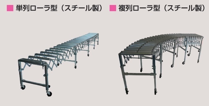 三鈴工機　ユニバーサルコンベヤ　セール