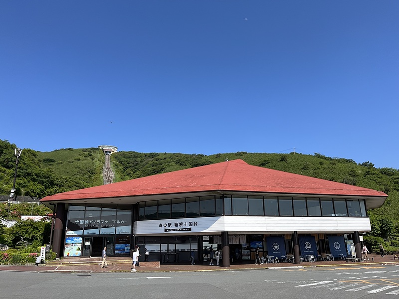 関西マテ・ハン会　夏季研修旅行　（熱海市