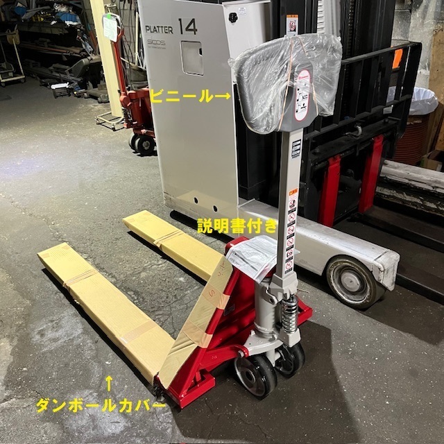 スギヤス　ハンドパレットトラック　BM15LL