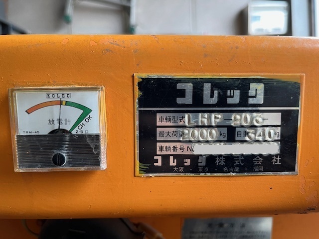 コレック　ローリフトトラック　LHP203　改造車