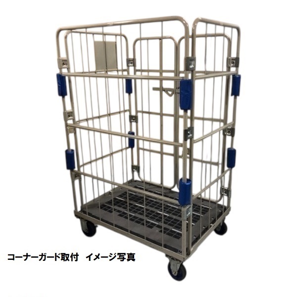 ハンシン・プロテクト　カゴ台車（コーナーガード8個　標準装備）