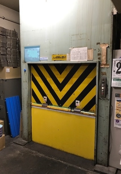 和田製作所　荷物用簡易リフト　修理