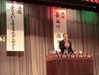 大阪市立橘小学校90周年記念講演会