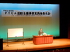 兵庫県加東市滝野文化会館での講演会「自信とやる気を引き出すプラスの問いかけ」