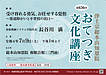 京都の知恩院さんで7月9日（土）午後1時から「発達障がいと不登校」について講演します