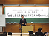 三重県私立学校保護者会連合会主催の講演会