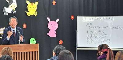 加古川市立平岡北幼稚園での講演「子どもを幸せに伸ばす10の秘訣」