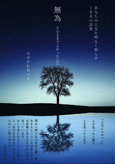 詩　「　新年　」