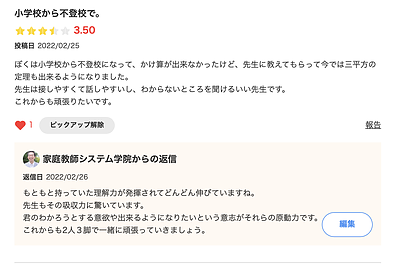 【加古川】不登校・基礎学力なしの中3男子が奇跡の復活！高校進学を叶えた3つのステップ