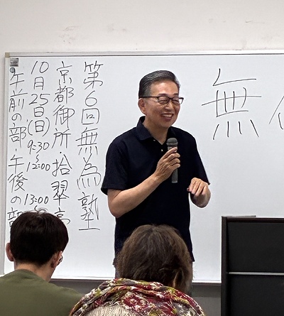 第5回無為塾「40歳からは、役割を脱いで自分らしく〜思い込みを手放して『無為自然』に人生を楽しむ」ありがとう＜後編＞