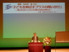 岡山県倉敷市玉島市民交流センターでの講演会「子どもを伸ばすプラスの問いかけ」