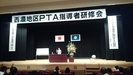 岐阜県海津市文化センターでの教育講演会「子どもを幸せに伸ばす１０の秘訣」