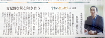 11月2日の読売新聞朝刊でペアレントセミナーや子育て講演への思いを紹介して頂きました。