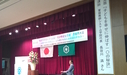 滋賀県彦根市「社会を明るくする運動」で「子どもを幸せに伸ばす１０の秘訣」を講演