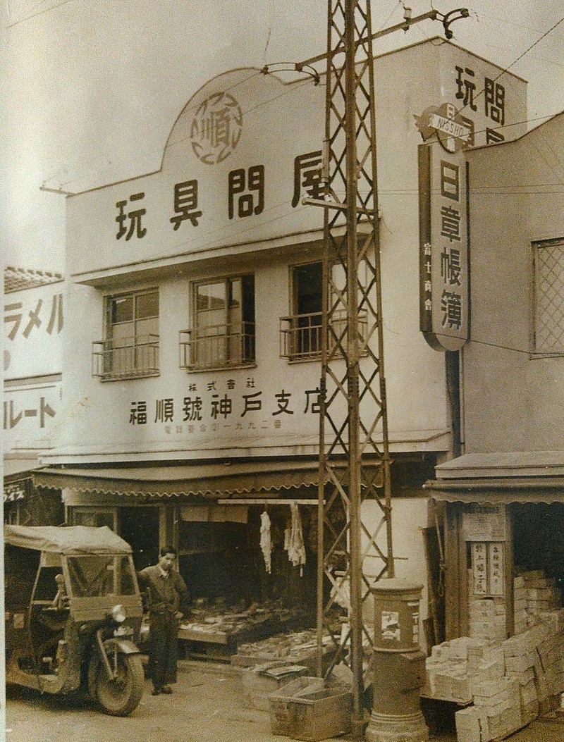 老舗人形店