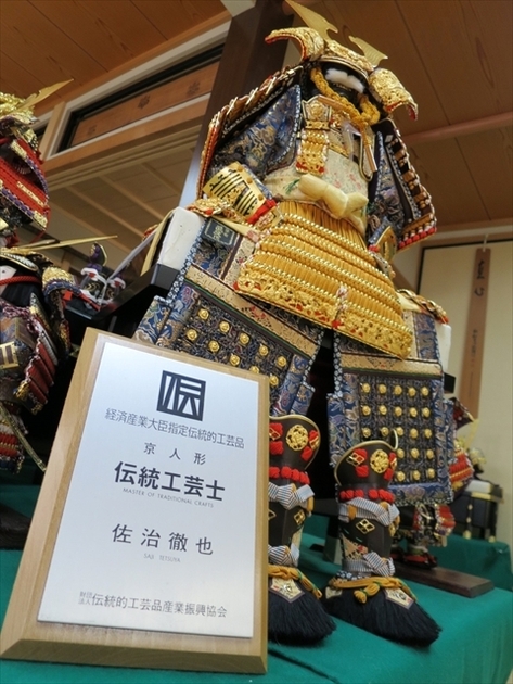 京都の名門、平安武久さんの甲冑工房