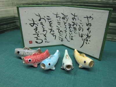 かわいい鯉のぼり達です 純国産の箸置きプレゼント 14年度版 販売職 江戸唐音 マイベストプロ神戸