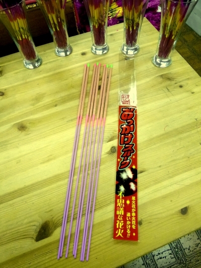 おっかけスパーク