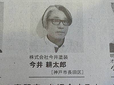 神戸新聞での当社紹介
