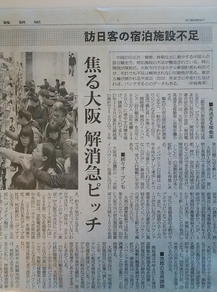 新聞記事