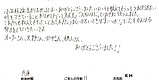 10歳男児KHくん兵庫県