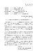 国土交通省がマンション修繕工事、請負契約書、談合違約金特約条項について事務連絡した