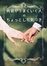 離婚を経験したからこそ見える“次の幸せ”。再婚がうまくいく人の共通点とは