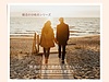 「婚活は一人で進めなくてもいい」伴走型で戦略的に婚活するという考え方