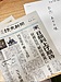 読売新聞「発言小町」に掲載｜結婚前の同棲、仲人が考える大切なポイント