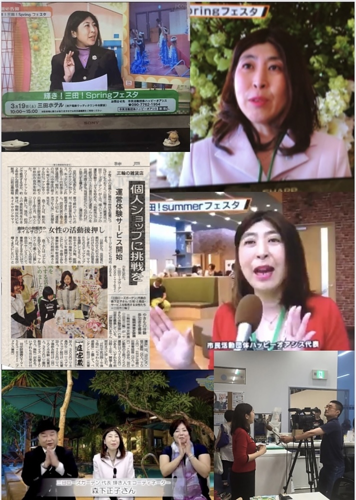 森下正子 もりしたまさこ