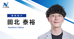 株式会社NWS_田北泰裕顧問の画像