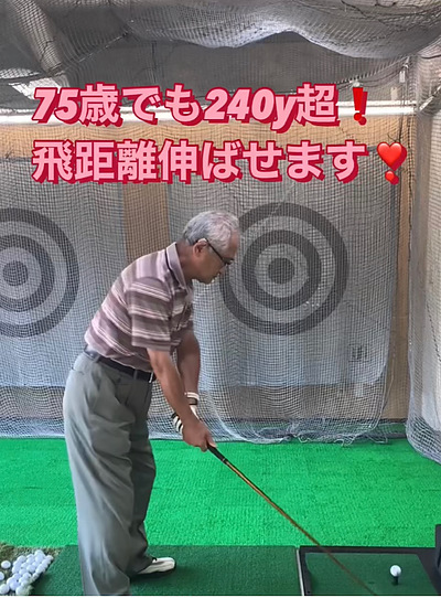エイジシュート達成！