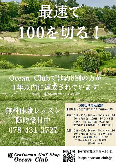Ocean Clubは最高の品質をお届けします