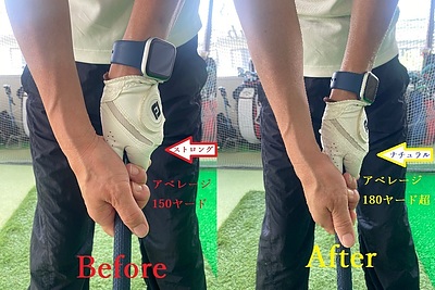 飛ばしたかったらストロンググリップ！　なんて迷信まだ信じているんですか？