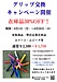 グリップ交換キャンペーン開催します