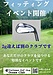 試打会での発見