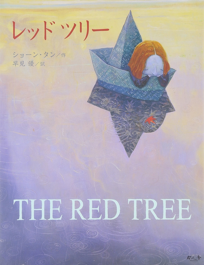 red tree