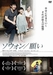 なぜ、つらい思いをした人が笑顔を見せるのだろうか？性犯罪を描いた韓国映画「ソウォン／願い」