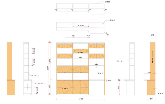 オーダー本棚